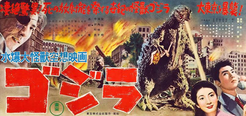 Godzilla Poster